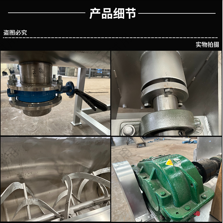 臥式雙螺帶混合機(jī)